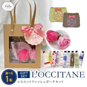 まぉちゃんロクシタンセット 楽天市場】ロクシタン ギフトセット（ハンドソープ｜ボディケア